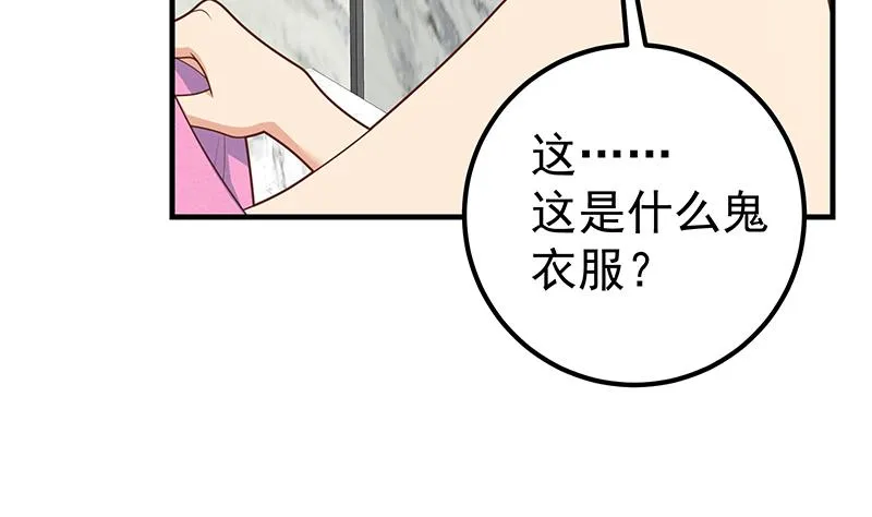 第二季 第198话 要不去我家吧？ 第53页