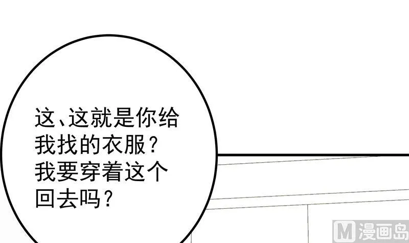 第二季 第198话 要不去我家吧？ 第54页