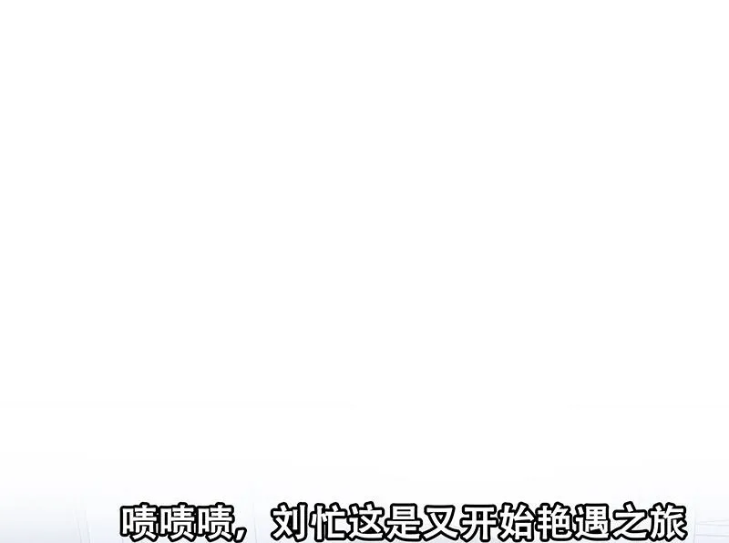 第二季 第198话 要不去我家吧？ 第58页