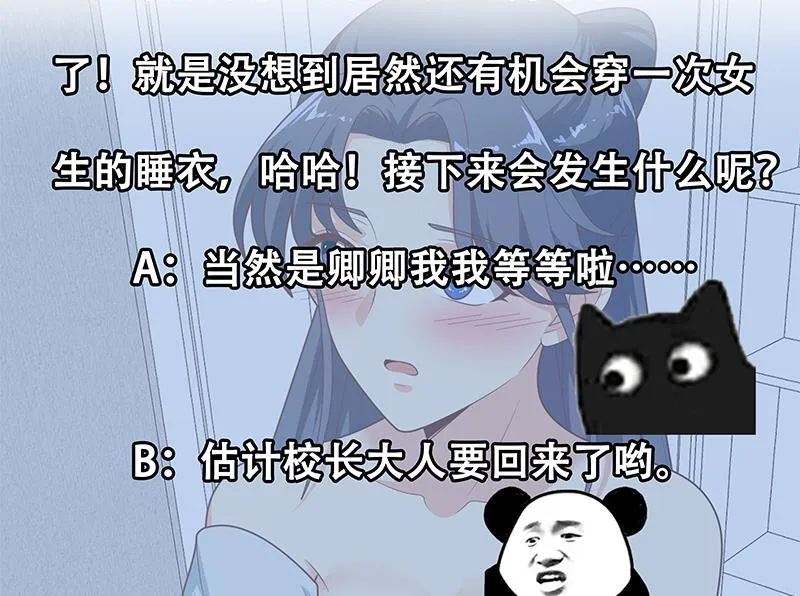 第二季 第198话 要不去我家吧？ 第59页