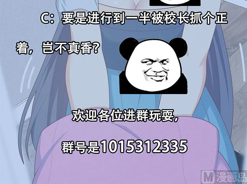 第二季 第198话 要不去我家吧？ 第60页