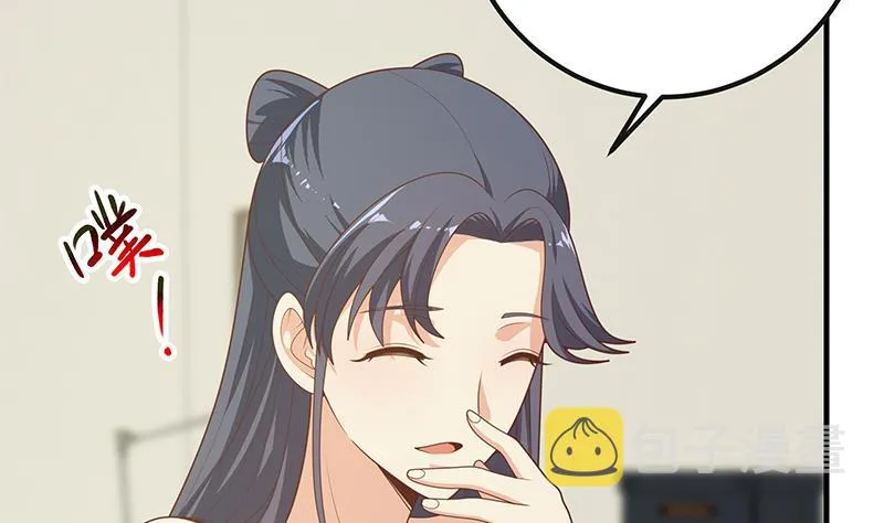 第二季 第199话 我有点睡不着 第4页