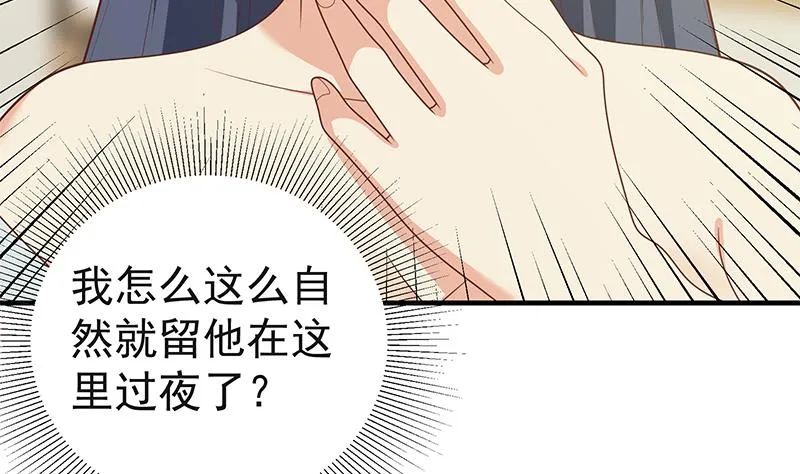 第二季 第199话 我有点睡不着 第8页