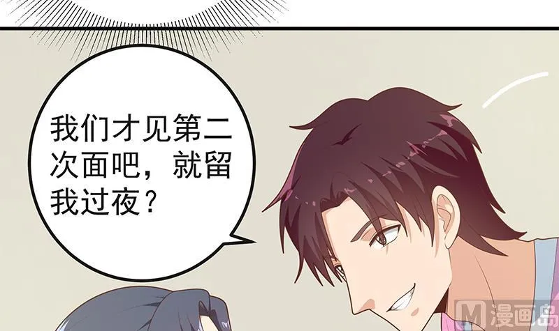 第二季 第199话 我有点睡不着 第9页