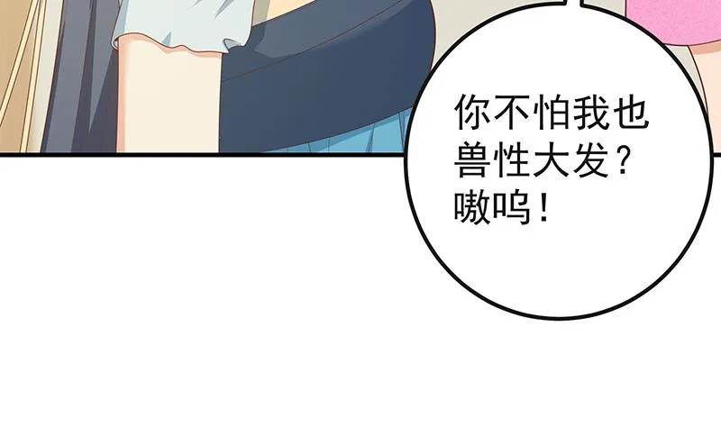 第二季 第199话 我有点睡不着 第11页