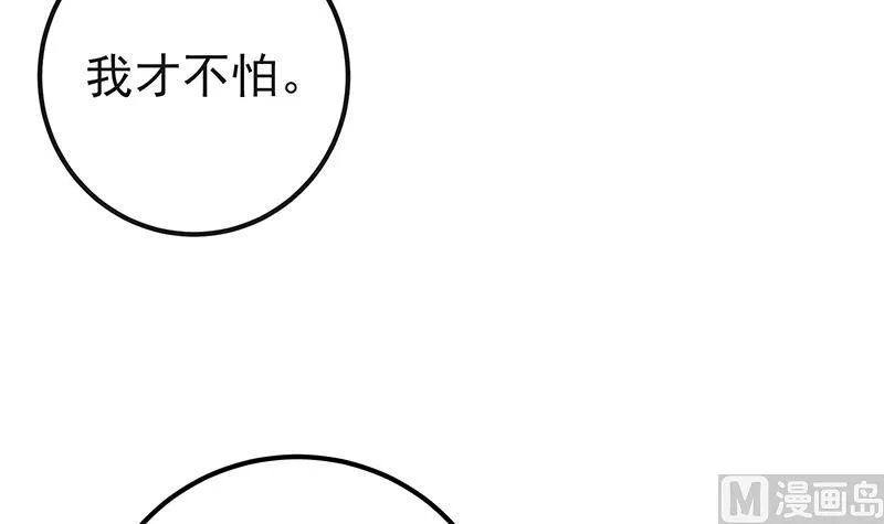 第二季 第199话 我有点睡不着 第15页
