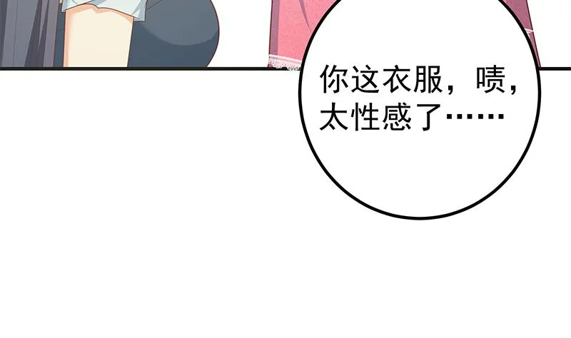 第二季 第199话 我有点睡不着 第19页
