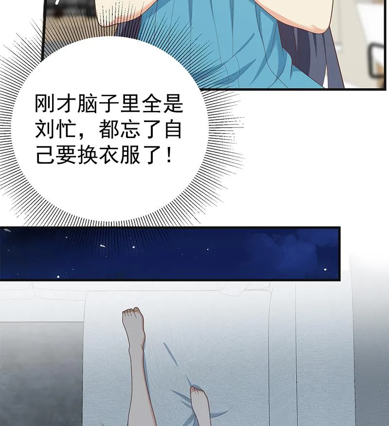 第二季 第199话 我有点睡不着 第22页