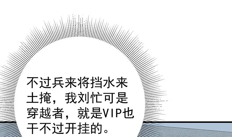 第二季 第199话 我有点睡不着 第25页