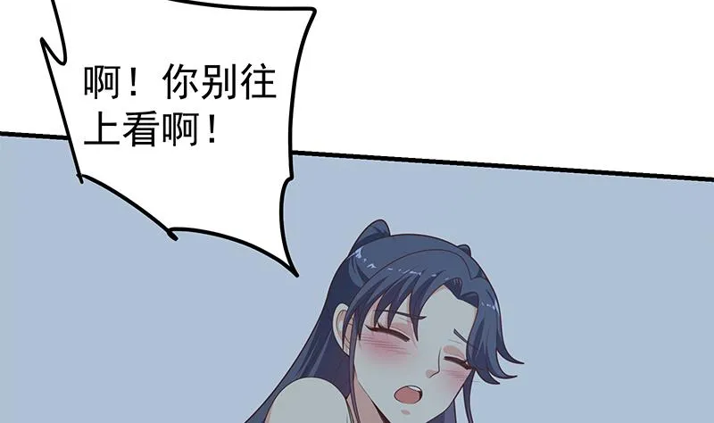 第二季 第199话 我有点睡不着 第31页