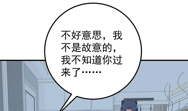 第二季 第199话 我有点睡不着 第34页