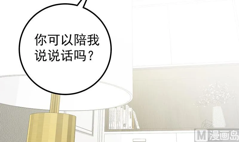 第二季 第199话 我有点睡不着 第42页