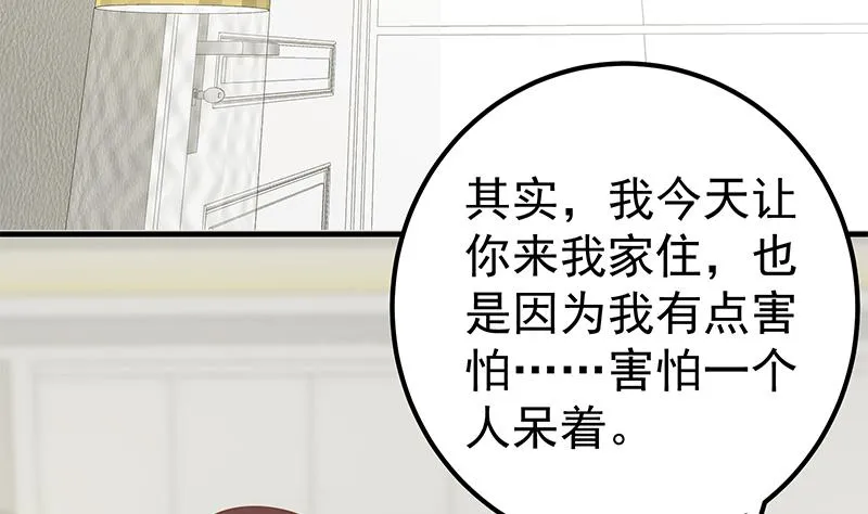 第二季 第199话 我有点睡不着 第43页