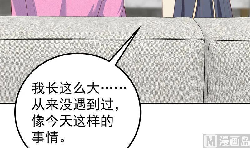 第二季 第199话 我有点睡不着 第45页