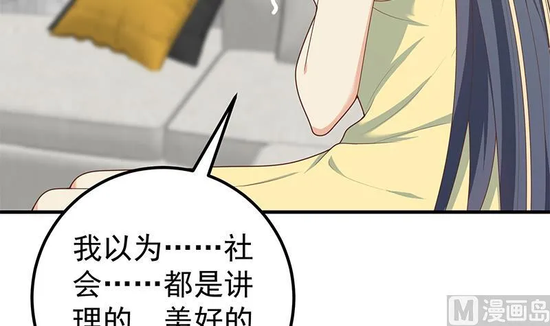 第二季 第199话 我有点睡不着 第48页