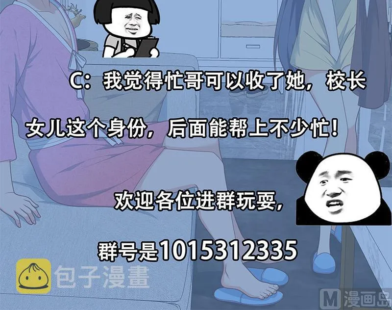 第二季 第199话 我有点睡不着 第51页
