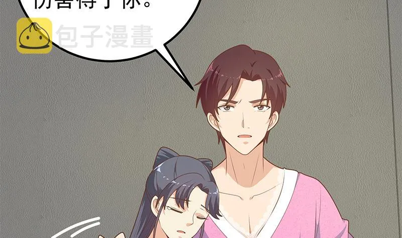 第二季 第200话 钟婉的哭声 第4页