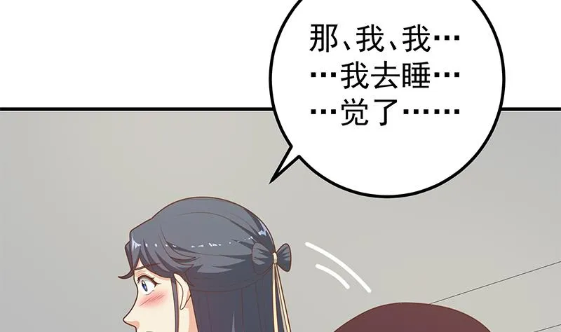 第二季 第200话 钟婉的哭声 第10页