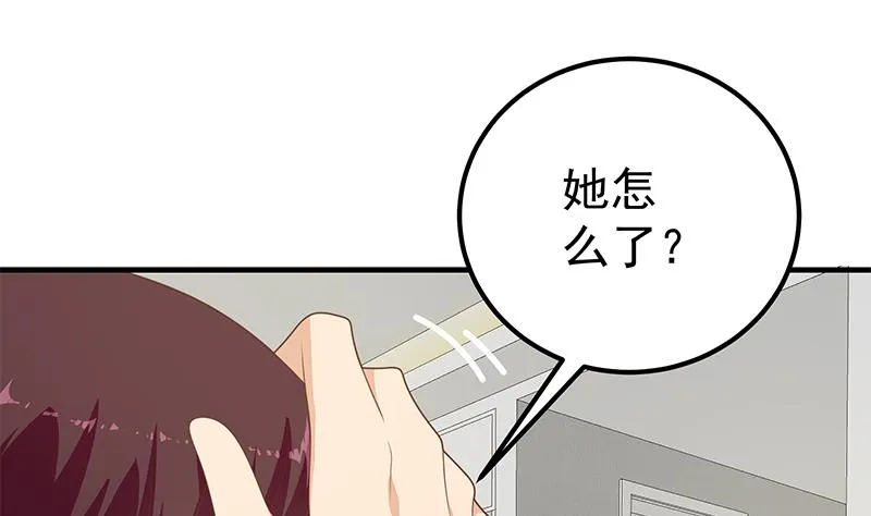 第二季 第200话 钟婉的哭声 第13页