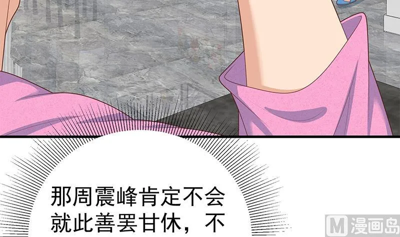 第二季 第200话 钟婉的哭声 第15页
