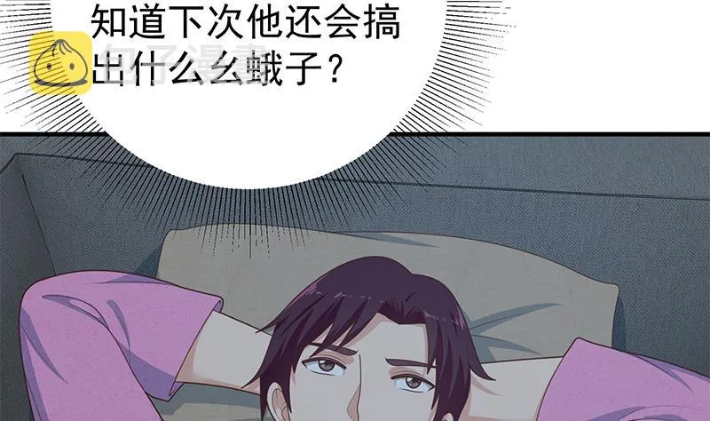 第二季 第200话 钟婉的哭声 第16页