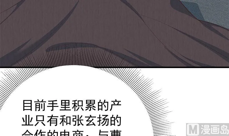 第二季 第200话 钟婉的哭声 第18页