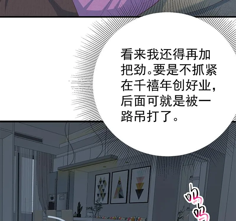 第二季 第200话 钟婉的哭声 第20页