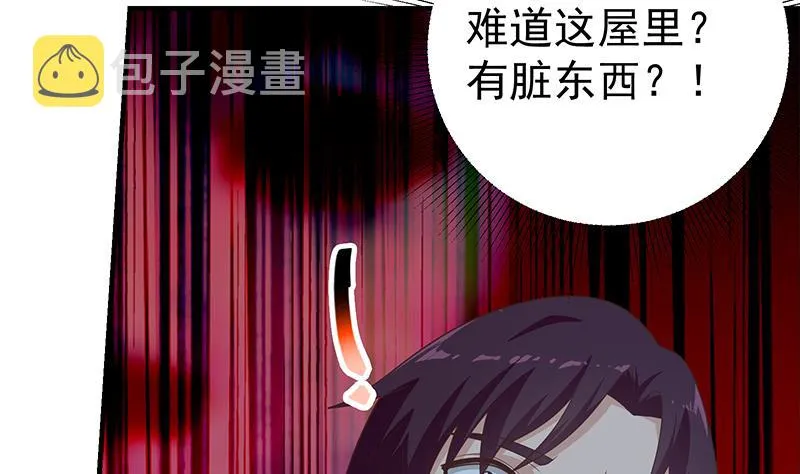 第二季 第200话 钟婉的哭声 第25页