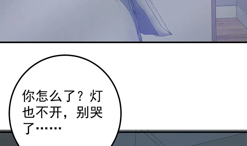 第二季 第200话 钟婉的哭声 第37页