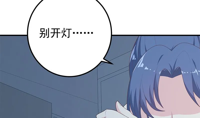 第二季 第200话 钟婉的哭声 第40页