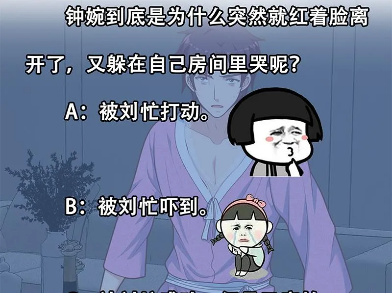 第二季 第200话 钟婉的哭声 第44页
