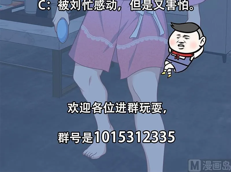 第二季 第200话 钟婉的哭声 第45页