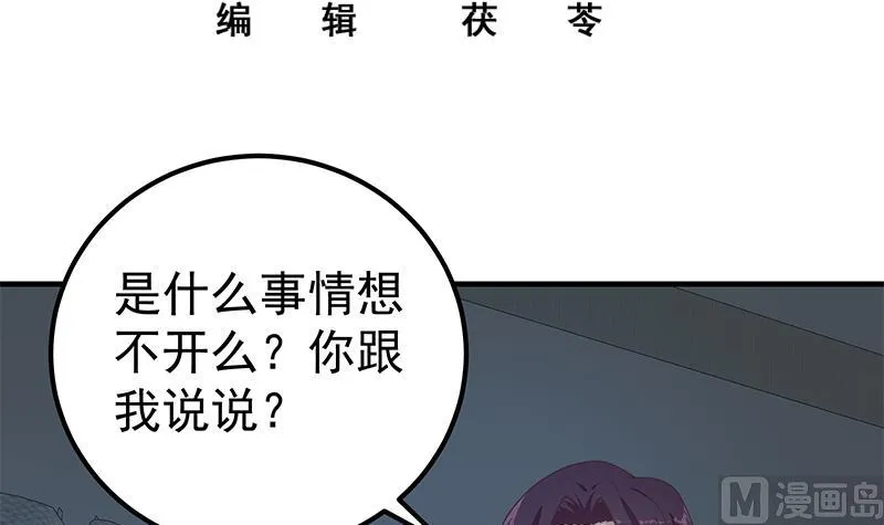 第二季 第201话 小火车污污！ 第3页