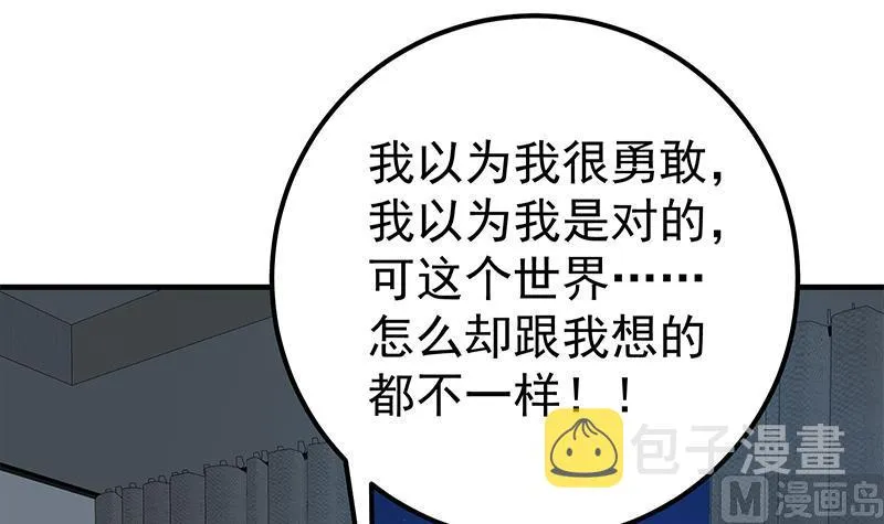 第二季 第201话 小火车污污！ 第6页