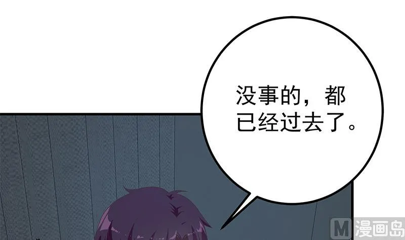 第二季 第201话 小火车污污！ 第9页