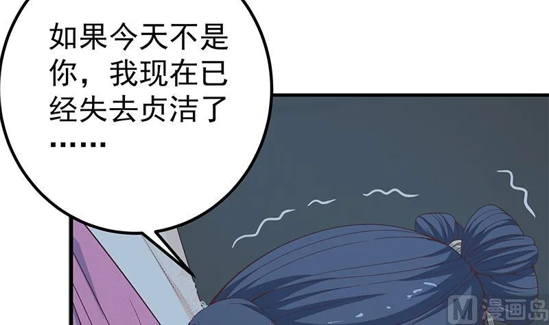 第二季 第201话 小火车污污！ 第12页
