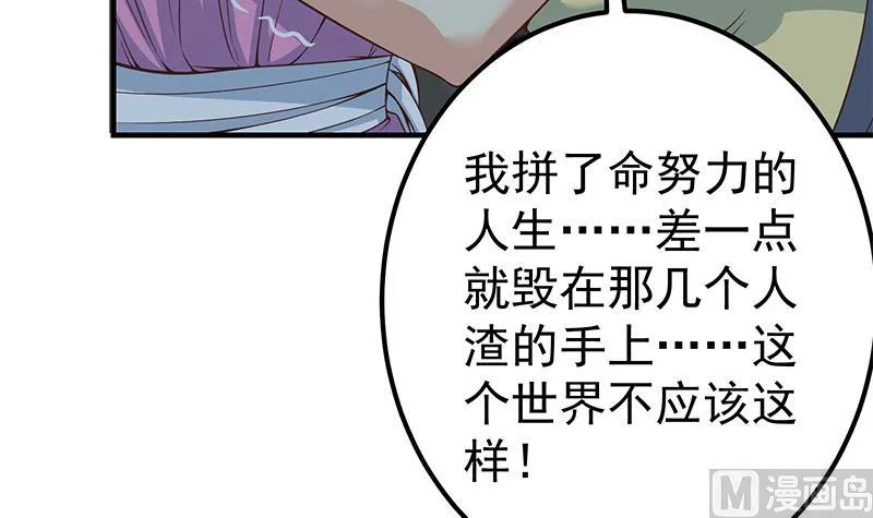 第二季 第201话 小火车污污！ 第15页