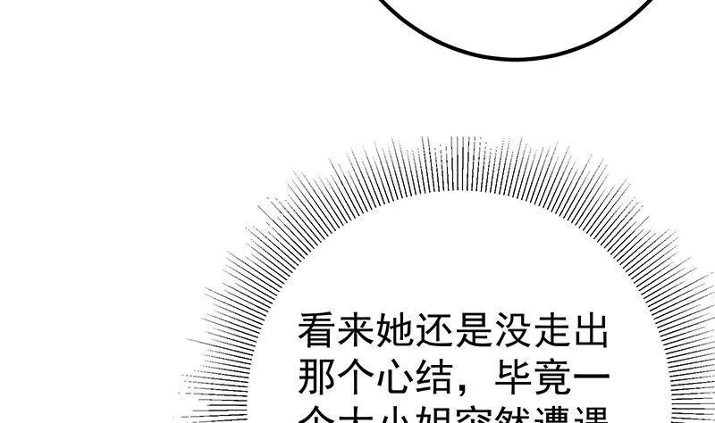 第二季 第201话 小火车污污！ 第16页
