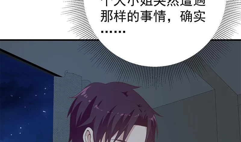 第二季 第201话 小火车污污！ 第17页