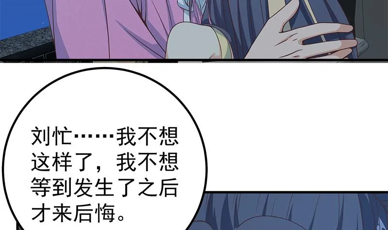 第二季 第201话 小火车污污！ 第19页