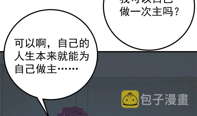 第二季 第201话 小火车污污！ 第22页