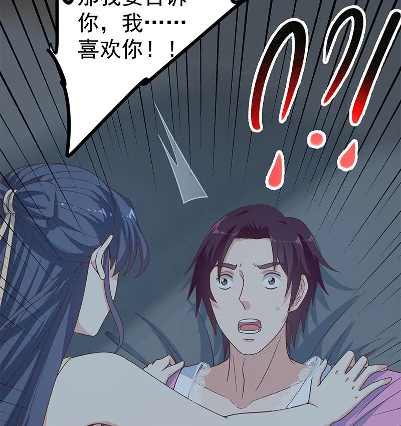 第二季 第201话 小火车污污！ 第26页