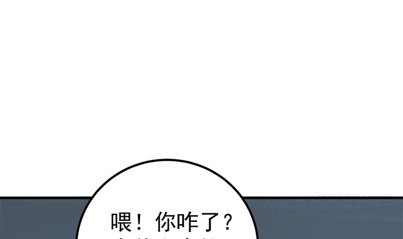 第二季 第201话 小火车污污！ 第28页