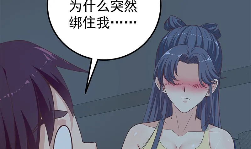 第二季 第201话 小火车污污！ 第29页