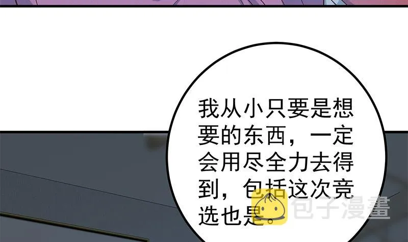 第二季 第201话 小火车污污！ 第31页