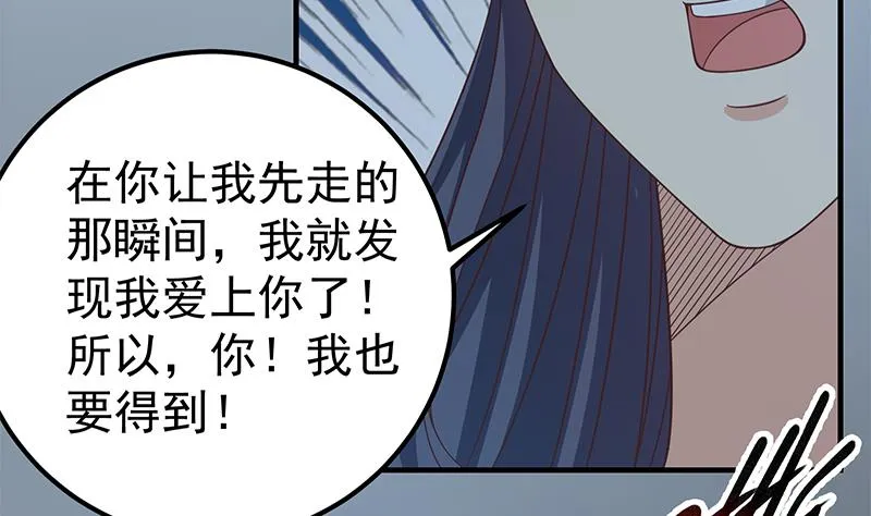 第二季 第201话 小火车污污！ 第35页