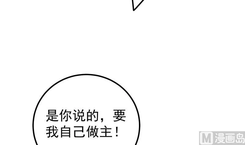 第二季 第201话 小火车污污！ 第39页