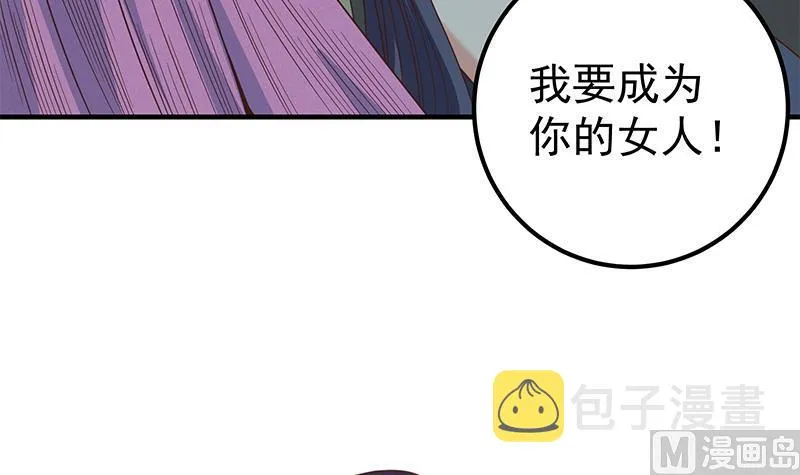 第二季 第201话 小火车污污！ 第42页