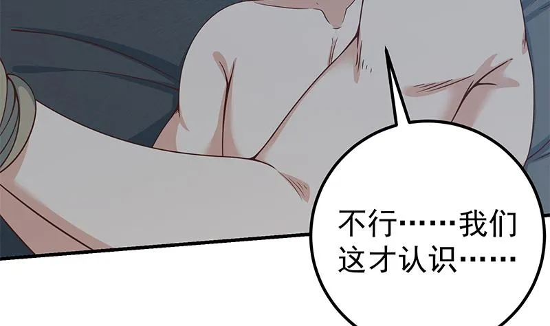 第二季 第201话 小火车污污！ 第44页