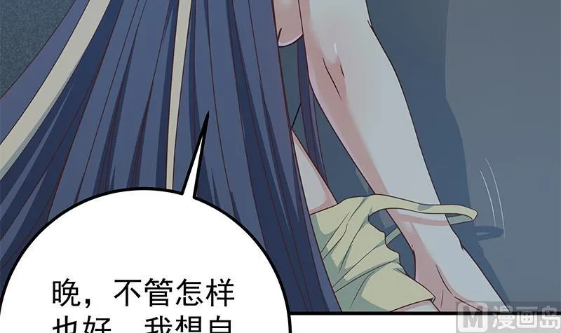 第二季 第201话 小火车污污！ 第48页